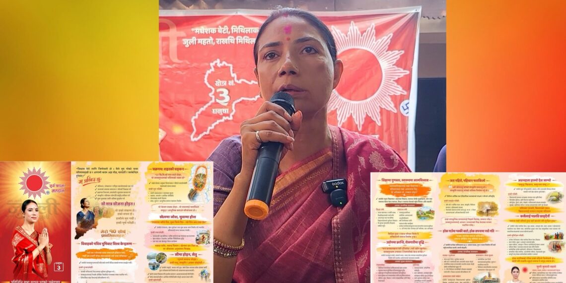 Julie Mahato Unveils 10-Point Commitment Plan for the Comprehensive Transformation of Dhanusha