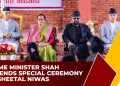 Prime Minister Shah Attends Special Ceremony at Sheetal Niwas
